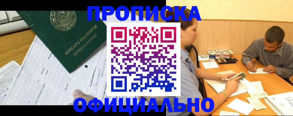 прописка штамп в Кольчугино