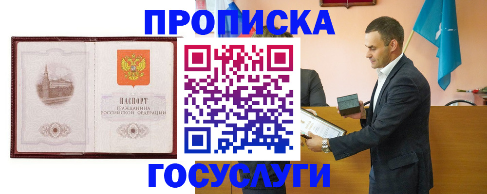 прописка в квартире в Кольчугино